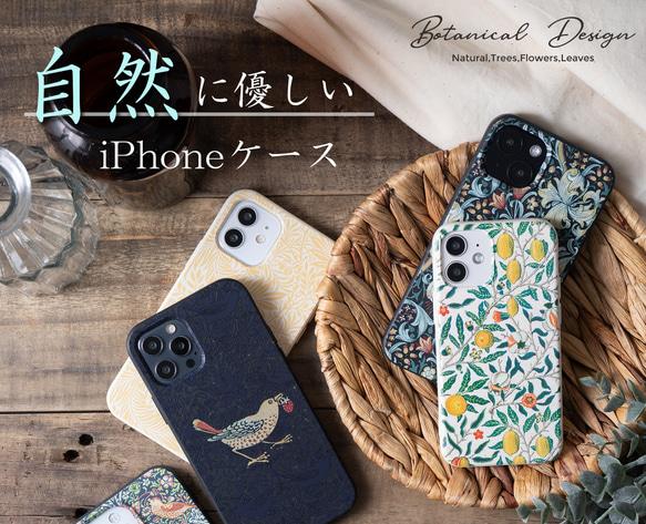 iPhone エコスマホケース ピンク jbiphcasePBAT-Morris11-B 3枚目の画像