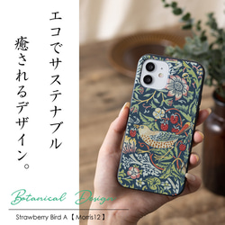 iPhone エコスマホケース ピンク jbiphcasePBAT-Morris11-B 4枚目の画像