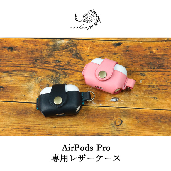 【210通りの中からオーダーメイド】 AirpodsProレザーケース  naoCraft  本革  母の日 誕生日 4枚目の画像