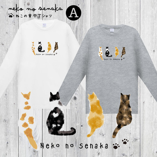 猫の背中☆Ｔシャツ（半袖／長袖）猫 ねこ ネコ 猫好き 猫イラスト T ...