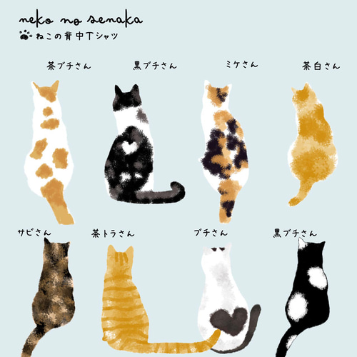 猫の背中☆Tシャツ（半袖／長袖）猫 ねこ ネコ 猫好き 猫イラスト T 