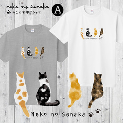 猫の背中☆Ｔシャツ（半袖／長袖）猫 ねこ ネコ 猫好き 猫イラスト 3枚目の画像