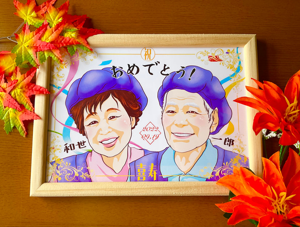 世界で1枚のオーダーメイド似顔絵★還暦☆ご両親プレゼント★感謝の気持ち 世界で1枚のオーダーメイド似顔絵☆ハイクオリティver☆誕生日☆