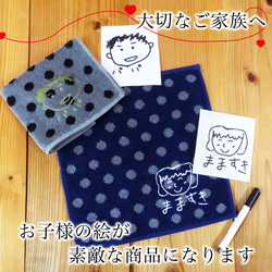 子供の絵 刺繍 ハンカチ 2枚セット 似顔絵 喜ばれる お父さん お母さん gp-towel10bo-kagoset 3枚目の画像