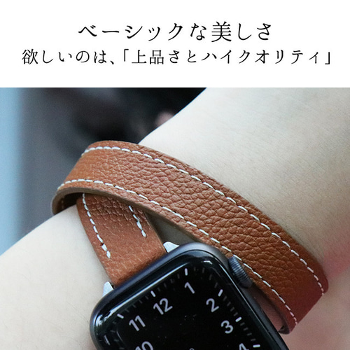 高級革 アップルウォッチ Apple Watch ダブルツアー 二重巻き