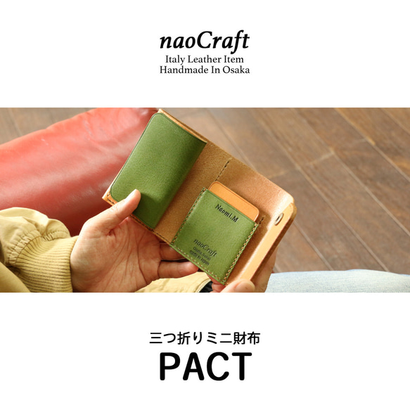 ミニ財布 【3000通り以上からオーダーメイド】 naoCraft 三つ折り 本革 小さい財布 ギフト 母の日 誕生日 4枚目の画像