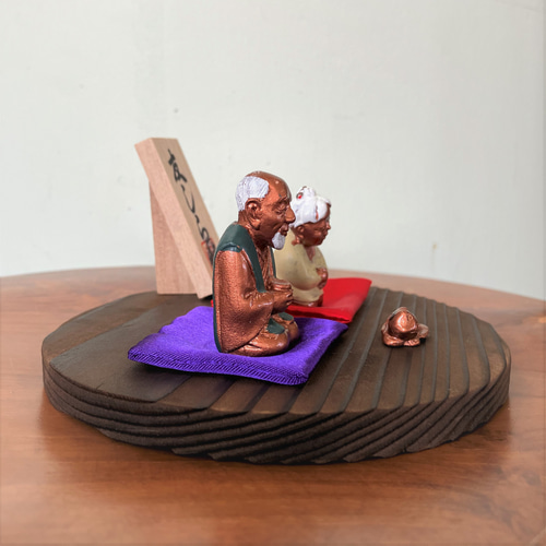 敬老の日の置物