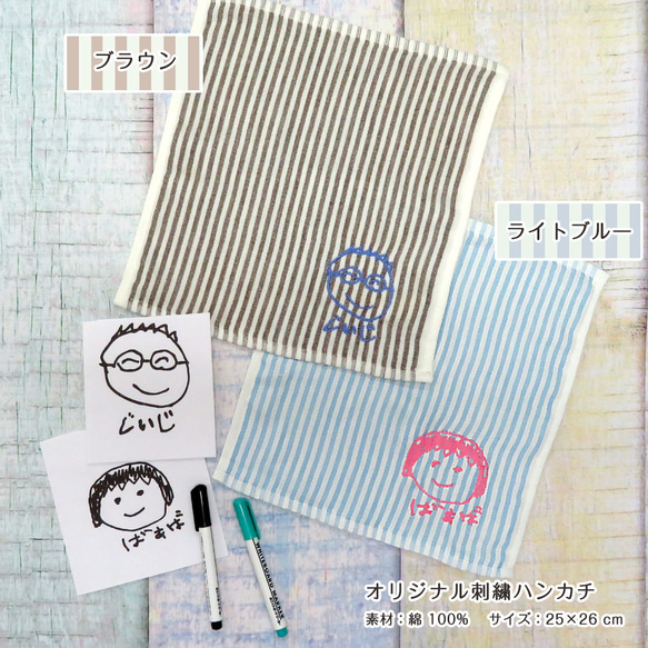 湯呑み ハンカチ お絵かき プリント 子供の絵 刺繍 敬老の日 母の日 父の日  yunomi-towel10s 2枚目の画像