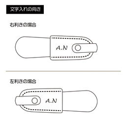 靴べら イニシャル 名入れ 本革 レザー 携帯用 キーホルダー プレゼントXA105-78/XA105-97 5枚目の画像