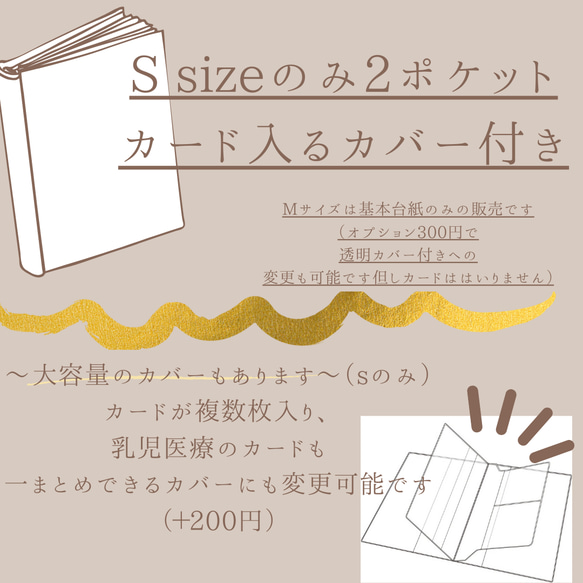 《複数割》自分好みに作れる‪  母子健康手帳 お薬手帳 カバー 6枚目の画像