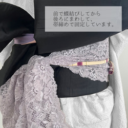 藤鼠(ふじねず)色のレース 帯飾り 掛衿 伊達襟 半衿 半襟 ハンドメイド 灰 紫 モーブ 6枚目の画像