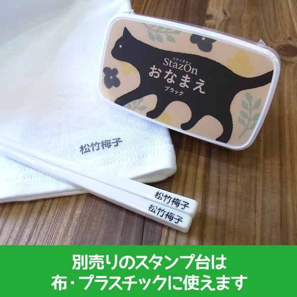 氏名印 お名前スタンプ 3個セット 名入れ デザイン確認可 入園入学準備 介護 普通郵便送料無料 2枚目の画像