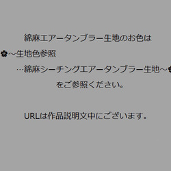 ～Series袖付ブラウス…綿麻エアータンブラー生地～ 4枚目の画像