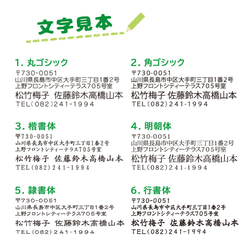 分割できて便利な住所印 年賀状 記入作業時短 便利アイテム 印面デザイン確認ok 普通郵便送料無料 7枚目の画像