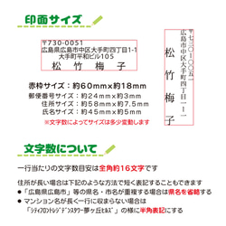 分割できて便利な住所印 年賀状 記入作業時短 便利アイテム 印面デザイン確認ok 普通郵便送料無料 6枚目の画像