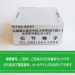 分割できて便利な住所印 年賀状 記入作業時短 便利アイテム 印面デザイン確認ok 普通郵便送料無料 2枚目の画像