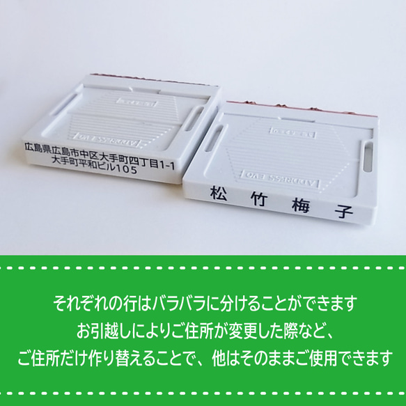 分割できて便利な住所印 年賀状 記入作業時短 便利アイテム 印面デザイン確認ok 普通郵便送料無料 3枚目の画像