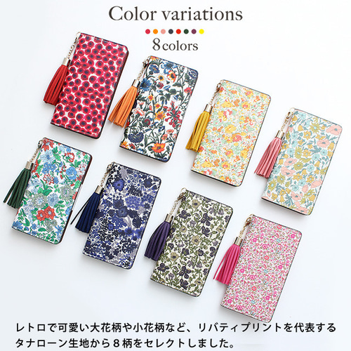 【ご参考:3枚掲載中】掲載生地で作製可能。LIBERTY リバティスマホケース リバティプリント iPhoneケース 花柄 スマホケース 手帳型