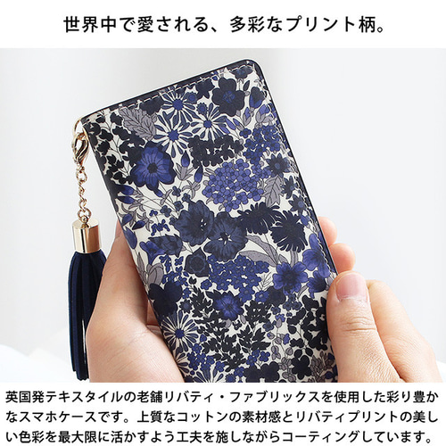 リバティプリント iPhoneケース 花柄 スマホケース 手帳型