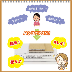 住所だけのハンコ 記入作業時短アイテム 印面デザイン確認ok 普通郵便送料無料 5枚目の画像