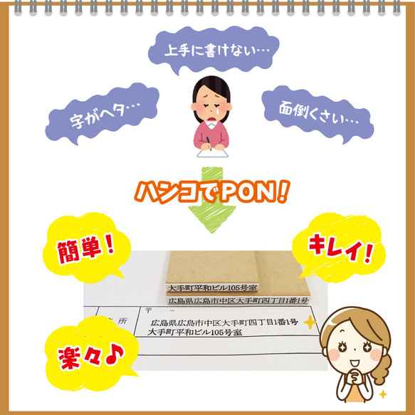 住所だけのハンコ 記入作業時短アイテム 印面デザイン確認ok 普通郵便送料無料 5枚目の画像