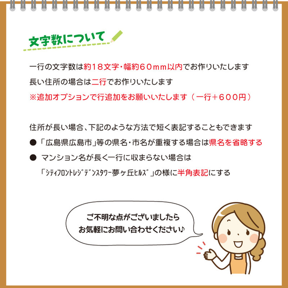 住所だけのハンコ 記入作業時短アイテム 印面デザイン確認ok 普通郵便送料無料 7枚目の画像