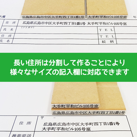 住所だけのハンコ 記入作業時短アイテム 印面デザイン確認ok 普通郵便送料無料 3枚目の画像