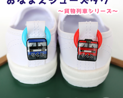 雪だるま様　シューズタグ１セット　お名前ワッペン22枚　普通郵便＋110円 雪だるま様 シューズタグ1セット お名前ワッペン22枚 普通郵便