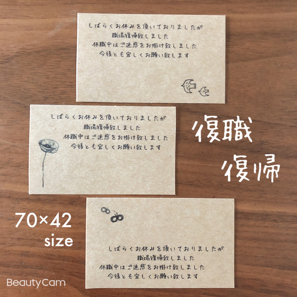 70×42サイズ 大きめ A4シート 復職 復帰 ご挨拶シール シール  