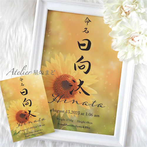 Hana.k【ジェット便】命名書オーダー「祝い梅」A4サイズ mitsuboshigoods_hb-meimeisyo-