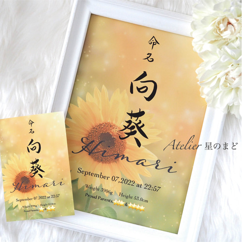 命名書☆オーダー☆おしゃれな誕生月・季節花の命名紙