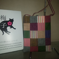 遠州綿紬の市松接ぎポシェット★暖色系 3枚目の画像