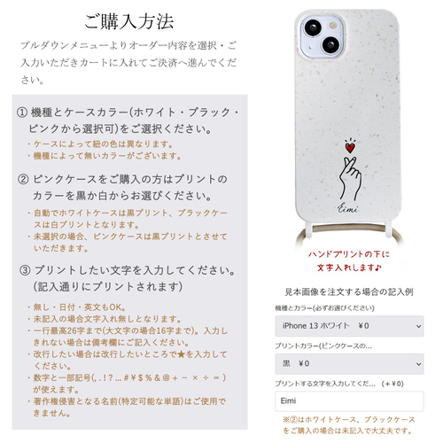 指ハート 筆記体 名入れ 】スマホショルダー スマホストラップ