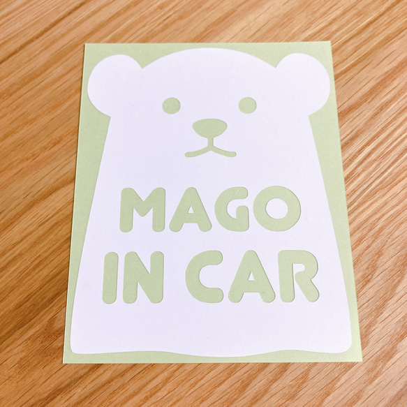 マゴインカー ステッカー くま 熊 シール おしゃれ かわいい シンプル 人気 車 子供 ギフト 2枚目の画像