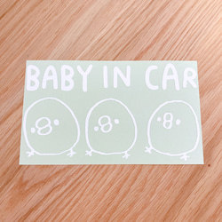 ベビーインカー ステッカー ひよこ カーステッカー カーサイン  baby キッズ ベビー 車 おしゃれ 2枚目の画像