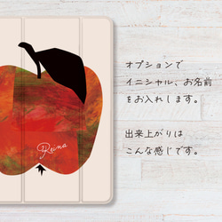シンプル ユニーク 赤い リンゴ の イラスト 北欧 水彩 iPad カバー ケース ペン収納 軽量 背面クリア 5枚目の画像