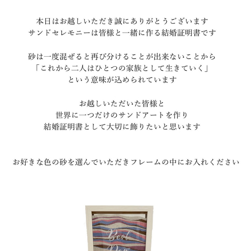 サンドセレモニー 結婚証明書 ウェルカムスペース その他 サンドセレモニー 結婚証明書 ウェルカムスペース その他