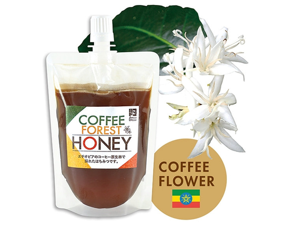 【非加熱はちみつ／２本セット】カフェ・コン・レチェに♪コーヒーの花の生はちみつ「COFFEE FOREST HONEY」 6枚目の画像