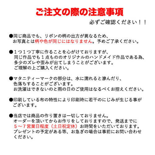 Mai様ご確認用、マタニティマーク、マタニティーマーク、ロゼット 