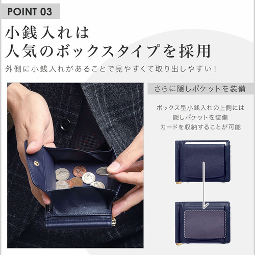 BOX型小銭入れ付き】マネークリップ 薄型 カード6枚収納 本革