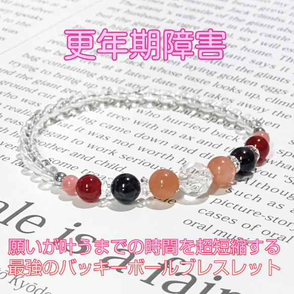 更年期障害】願いが叶うまでの時間を超短縮する最強のパワー