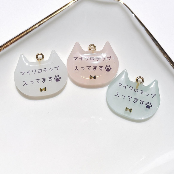 完成品】猫型マイクロチップのお知らせ札♡ ペット服