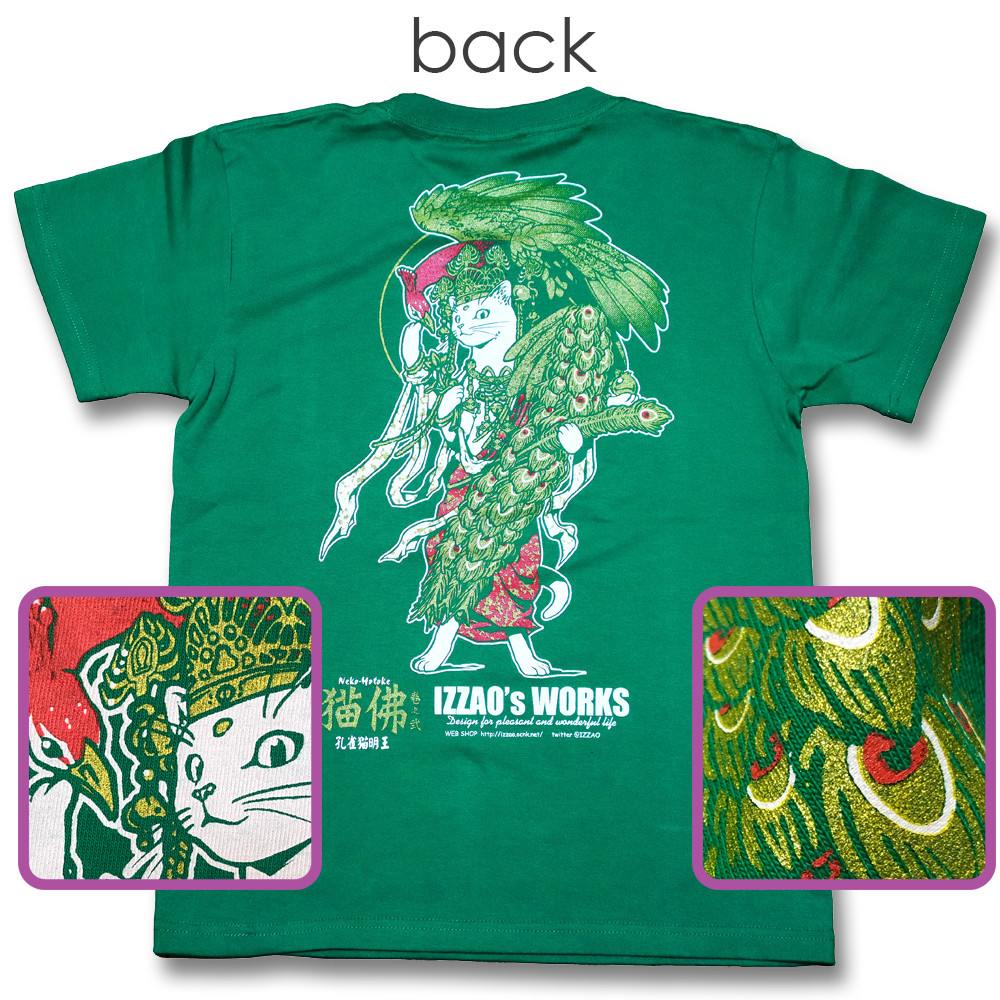 猫Tシャツ　孔雀猫明王（みどり）【猫佛　巻之弐シリーズ2】