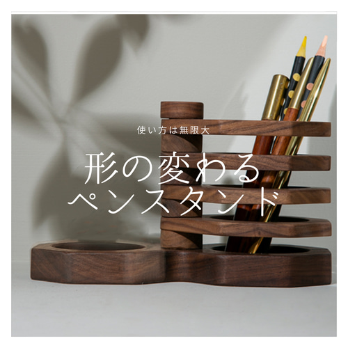受注生産 職人手作り 卓上収納 ペン立て オフィス 無垢材 ギフト
