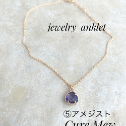 5色展開　数量限定♡ jewelry anklet 6枚目の画像