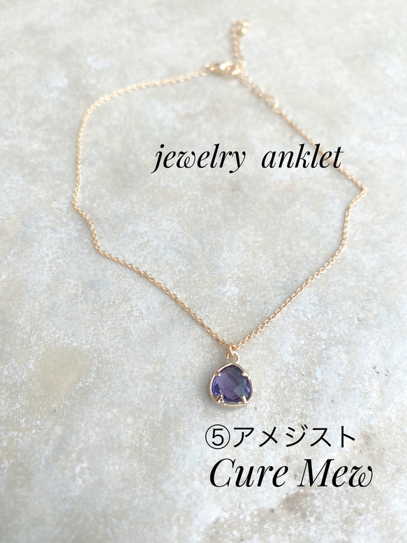 5色展開　数量限定♡ jewelry anklet 6枚目の画像