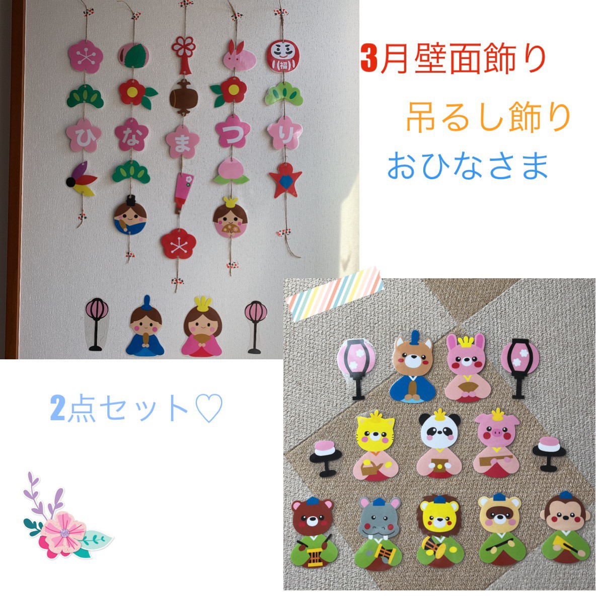 3月壁面飾り☆ひな祭り飾りセット 型紙 nana 通販 14508708