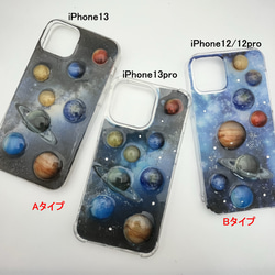 太陽系惑星の3D iPhoneケース ～宇宙と星好きさんに 2枚目の画像