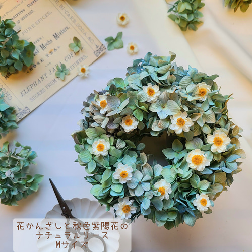 セミオーダー 秋色紫陽花の ナチュラルリース ボタニカル リース