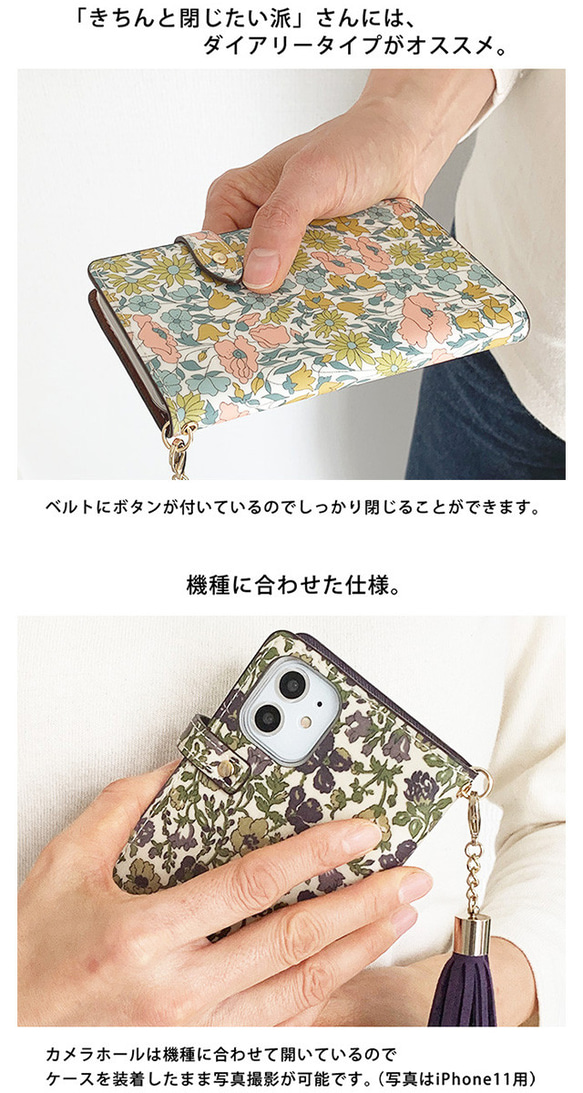 リバティプリント iPhoneケース 花柄 iPhone スマホケース 手帳型 ベルト liberty3d 11枚目の画像